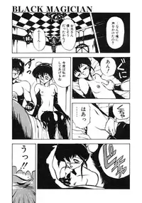 [Maboroshi Chouji] GORGON