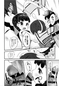 [Maeshima Ryou] Seijinshiki Gokko