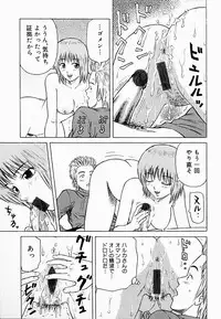 [Maeda Futoshi] Bath Time Kouryakuhou