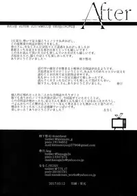 (Yasoinabasai 10) [downbeat, ksg, RUSH (Kirimoto Yuuji, Kasuga, Nanako)] After (Persona 4)