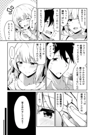 COMIC Reboot Vol. 18