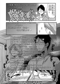 [TK Jesus (Takeyama Shimeji)] Piyotan-san to SashiOff (Girls und Panzer) [Digital]