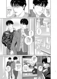 [Inumiso] DARKNESS HOUND 7 [Digital]