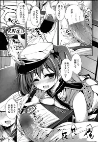 [Yagami Shuuichi] Oshioki Suru yo