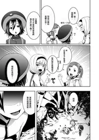 [Jukuseiya Koubou (Hamunohito)] Tentacle Tamer! Episode 3 [Chinese] [沒有漢化] [Digital]