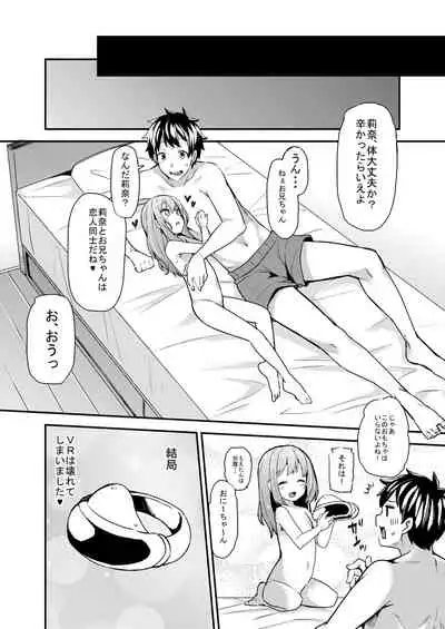 Rina to Onii-chan no Ikenai Ojikan