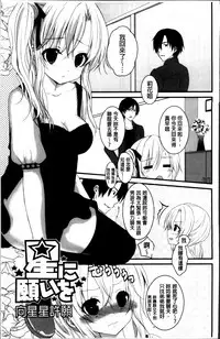 [Utano] Hatsukoi Toiro [Chinese]