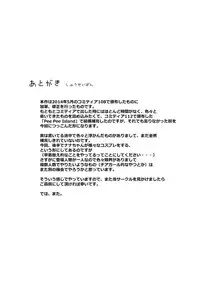 [persicaria eater (6u)] pee pee paradise [Digital]