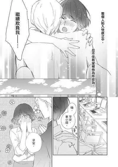 菁英同儕是擁有超絕性技的做愛專家