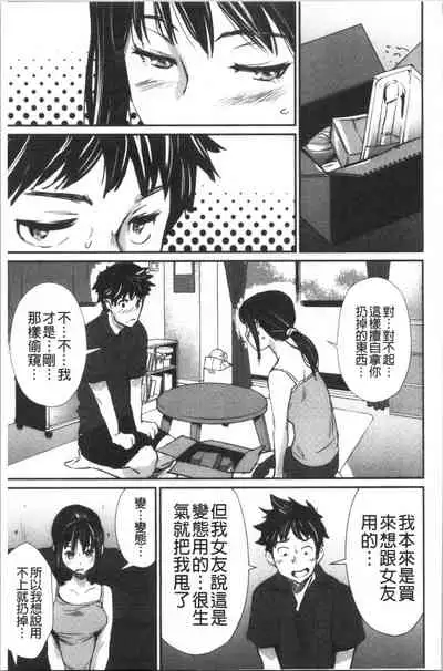 [Shiomaneki] Hadaka Asobi [Chinese]