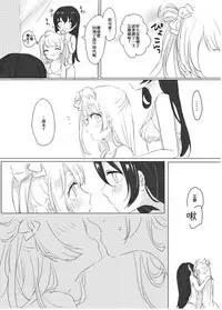 [Dear My Honey (Aoi Chiruko)] Suger Refrain (Love Live!) [Digital] [Chinese] [橘猫汉化组]