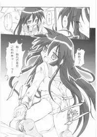 [TERRA DRIVE (Teira)] Sei Chi Junrei (Lucky Star)