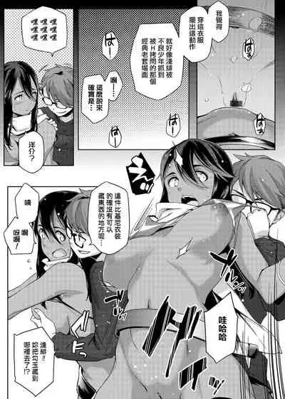 Natsu Koi Ota Girl - What Brings You to Japan? | 夏戀宅女情人