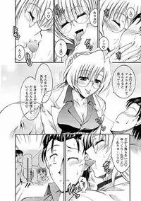 [Takei Tsukasa] Enjoy? Nurse Kai! [Digital]