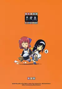 (C63) [Black Shadow (Sacchi)] BS#04 Tsukihime Hon Dimorufoseka (Tsukihime)