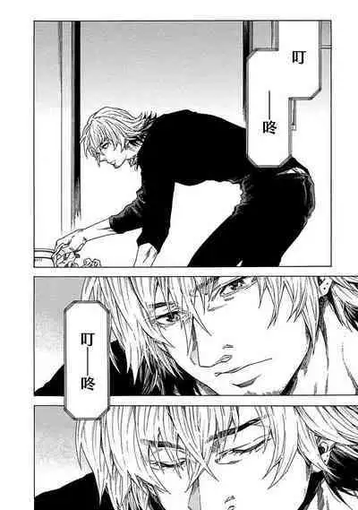 Boku ga Kimi o Korosu made | 直到将你杀死 Ch. 1-5