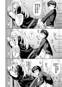 [Nanao Yukiji] Onechan wa Kotowarenai [Chinese] [我尻故我在個人漢化] [Digital]