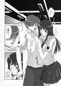 (C70) [Gakuen Hanimokuo (Shinonome Maki)] Futami Eriko no Inbou (KimiKiss)