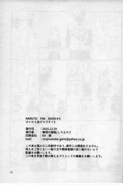 Ore-tachi Tomodachi desu! 3