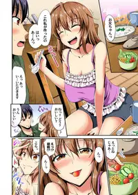 Gaticomi Vol.69