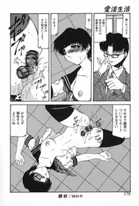 [Akuta Noe] Ai In Seikatsu