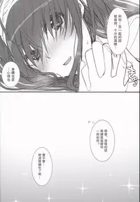 (C89) [Lacti9 (Kyuunosuke)] Fuyunoka (THE IDOLM@STER CINDERELLA GIRLS) [Chinese] [UAl汉化组]