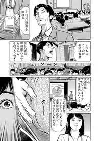 Gaticomi Vol.54