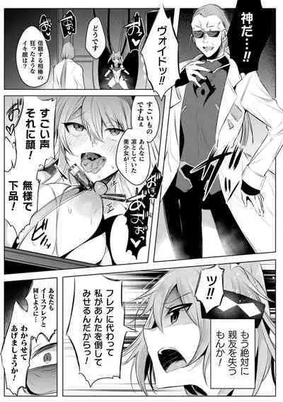 Kukkoro Heroines Vol. 25