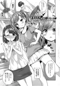 COMIC Shitsurakuten 2014-11