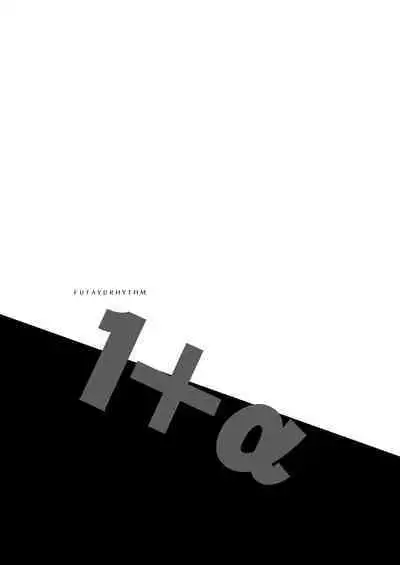 Futayurythm 1+α