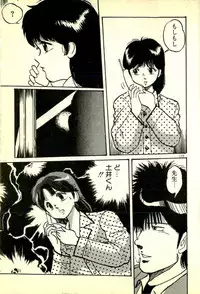 [Manno Rikyuu] Houkago Scramble