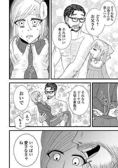 COMIC Shigekiteki SQUIRT!! Vol. 48