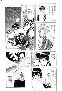 [MARO] Sadist ha Nemuranai