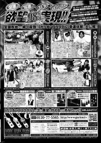 COMIC Potpourri Club 2013-10