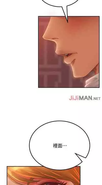 【周六连载】不良女房客（作者：Overlab studio） 第1~25话