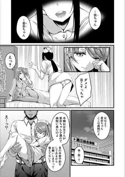 Otona-tachi ni Shikomareta Kairaku