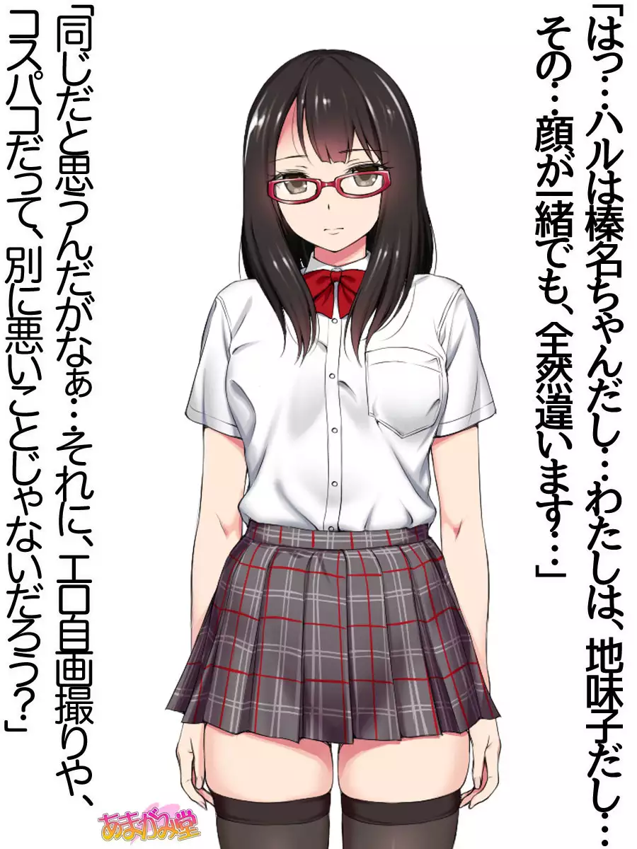 Ore wa Haruna ni Sakaraenai Ch. 0-8.91