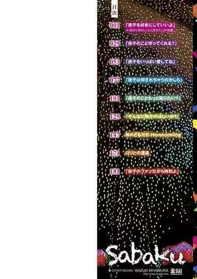 Mayonaka no Yoruko-san