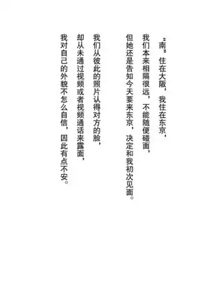 Kimi ni Aetara na... tte.