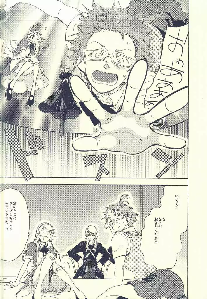 Hanamaru Saikyou Keikaku