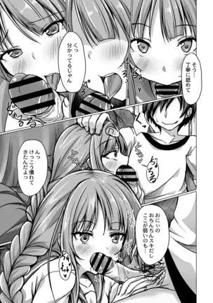 COMIC Reboot Vol. 18