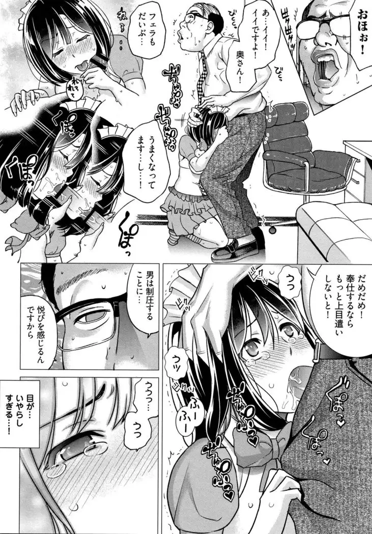 Ibitsu Henai