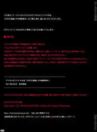 [Hariko no Tora (Midoh Torako)] NIESA [Digital]