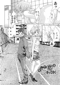 [Katsuragi You] Honki Jiru - Cowper's Gland Liquid? or Love Juice?...?!