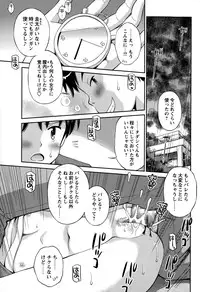 COMIC Masyo 2015-03