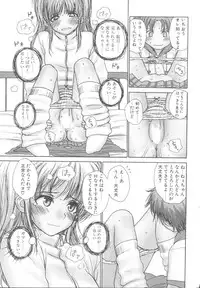 [Rustle] Hitoiki Ireyo♪ (COMIC Penguin Club 2004-02)