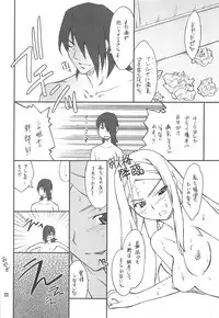 (C75) [P-FOREST (Hozumi Takashi)] FAVORITE 2008 (Various)