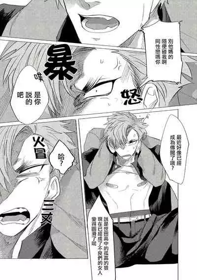 [Lunchiki (dotsuco, Yutakana Umami)] Badday Dreamers Ch. 1-4 [Chinese] [拾荒者汉化组] [Digital]