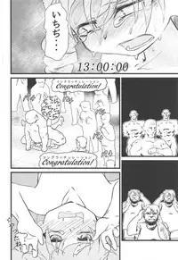 Touhou Uraomote Toshiaki Seinen Goudoushi 8 Toshiaki Dosukebe