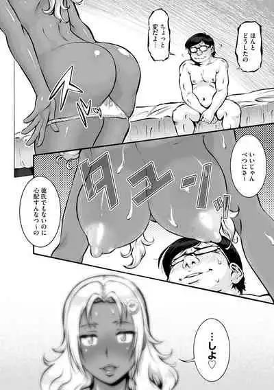 Cyberia Maniacs Kyousei Nikubenki Rhapsody Vol. 6